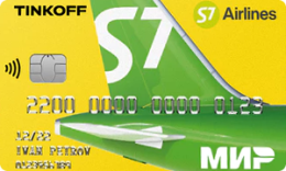 Кредитная карта «Кредитная карта с рассрочкой S7 Airlines» от Т-Банка