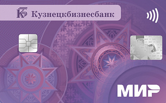 Кредитная карта «МИР (моментальная, лп - 30 дней)» от Кузнецкбизнесбанка
